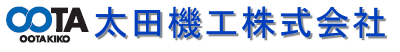 太田機工株式会社